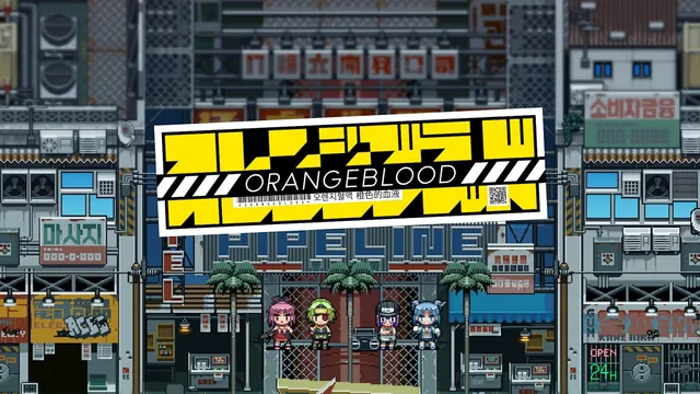 Orangeblood 封面