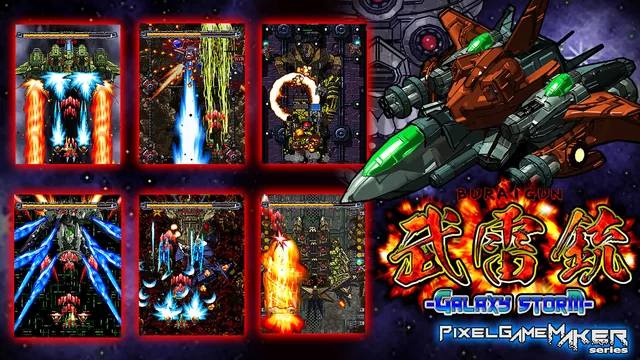 Pixel Game Maker Series BURAIGUN GALAXY STORM 封面