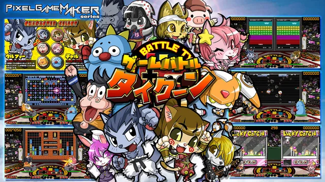 Pixel Game Maker Series GAME BATTLE TYCOON 封面