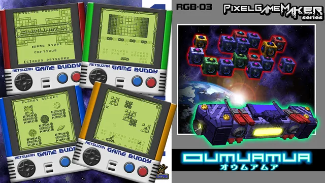 Pixel Game Maker Series OUMUAMUA 封面