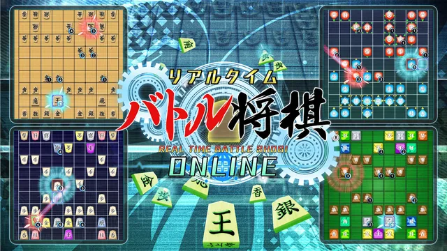 Real Time Battle Shogi Online 封面