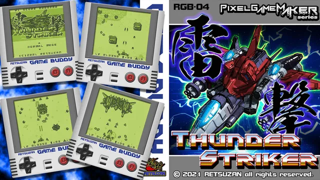 Pixel Game Maker Series THUNDER STRIKER 封面