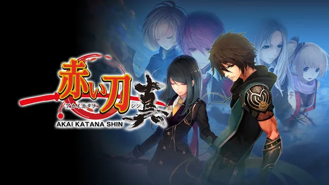 Akai Katana Shin 封面