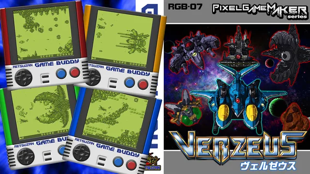 Pixel Game Maker Series VERZEUS 封面