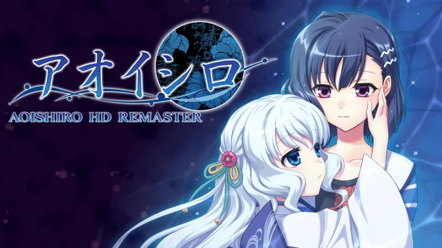 AOISHIRO HD REMASTER 封面