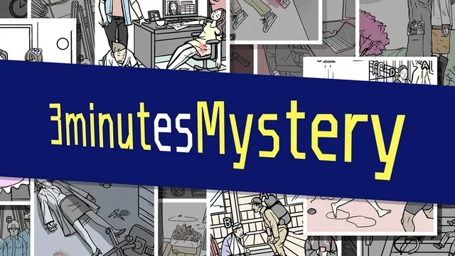 3 minutes Mystery 封面