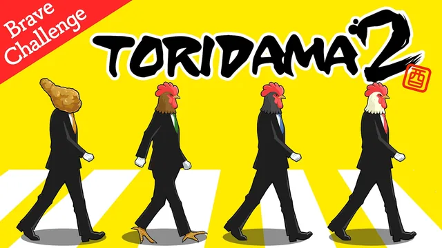 TORIDAMA2: Brave Challenge 封面