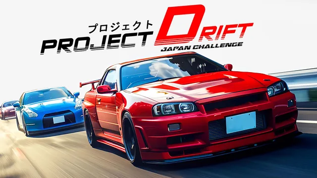 Project Drift Japan Challenge 封面