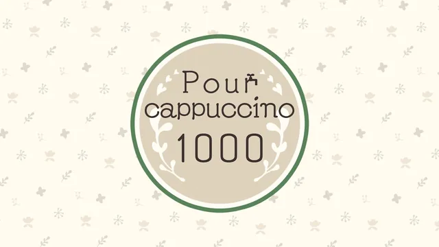 Pour cappuccino 1000 封面