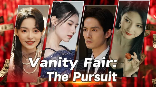 Vanity Fair: The Pursuit 封面