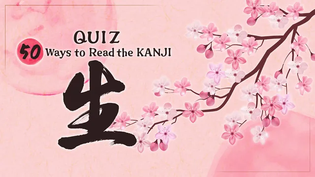 QUIZ 50 Ways to Read the KANJI 生 封面