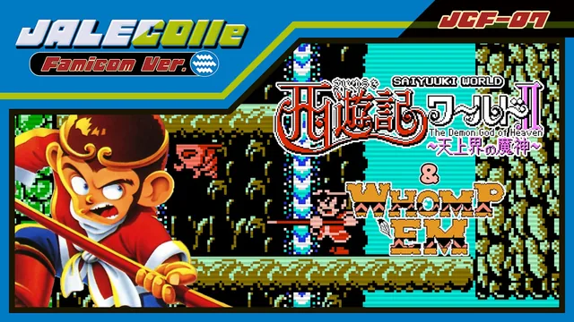 JALECOlle Famicom Ver. Saiyuuki World II - The Demon God of Heaven -  & WHOMP'EM 封面