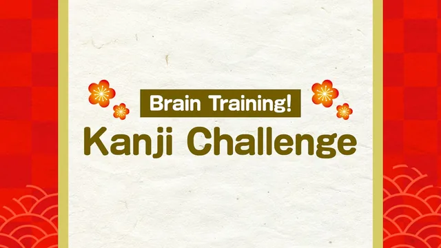Brain Training! Kanji Challenge 封面