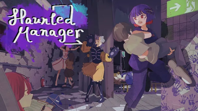HauntedManager 封面
