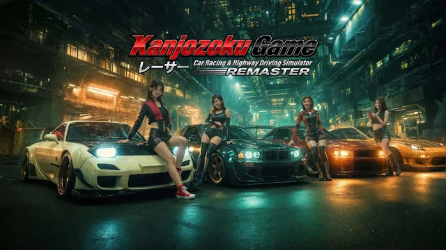Kanjozoku Game: Car Racing & Highway Driving Simulator REMASTER 封面
