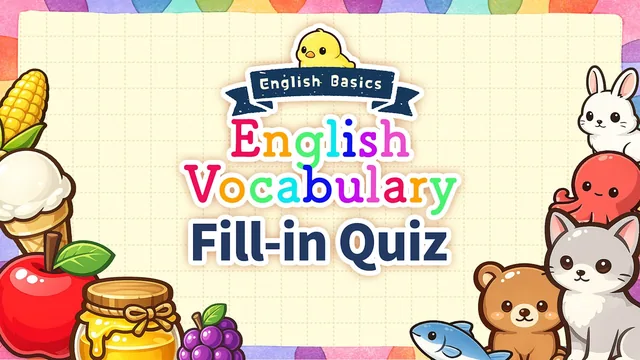 English Basics English Vocabulary Fill-in Quiz 封面