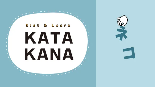 Slot & Learn KATAKANA 封面