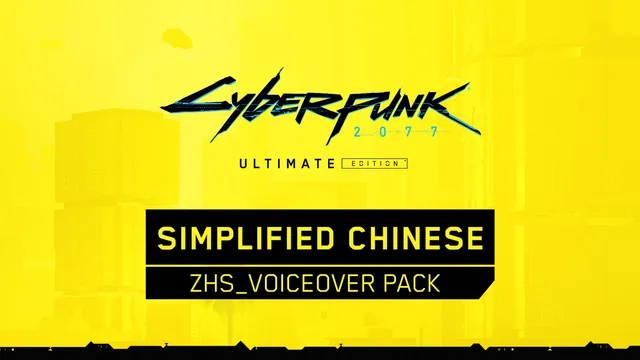 Cyberpunk 2077: Ultimate Edition - pacote de dublagem em chinês simplificado 封面