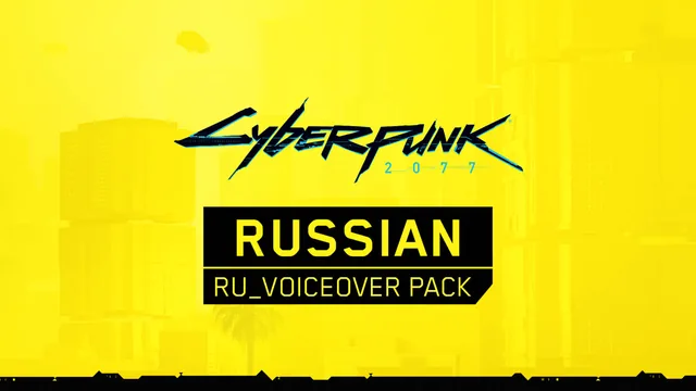 Cyberpunk 2077 - pacote de dublagem em russo (jogo base) 封面