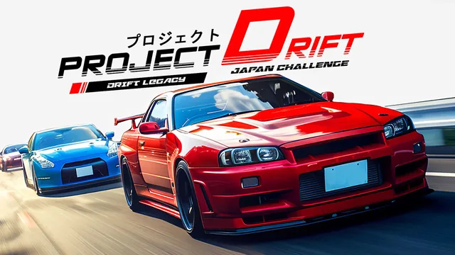 Project Drift Japan Challenge – Drift Legacy 封面