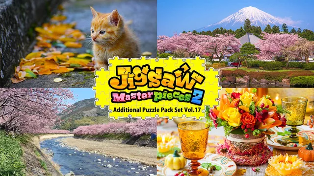 Additional Puzzle Pack Set Vol.17 封面
