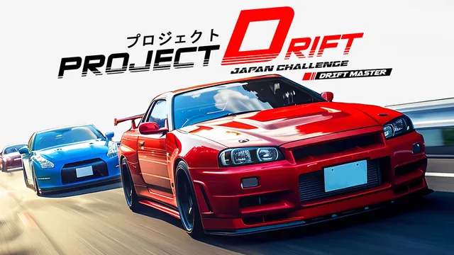 Project Drift Japan Challenge: Drift Master 封面